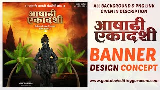 Aashadhi Ekadashi banner editing 2020| PicsArt & Pixellab | आषाढी एकादशी banner editing 2020