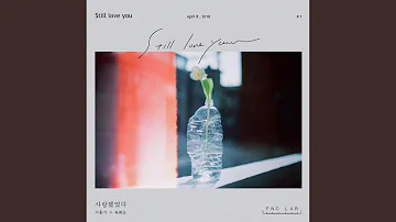 Still love you (사랑했었다 (Still love you))