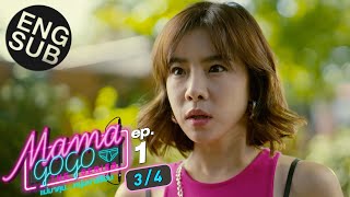 [Eng Sub] MAMA GOGO แม่มาคุม...หนุ่มบาร์ร้อน | EP.1 [3/4]