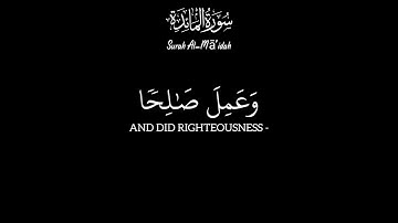 سورة المائدة - Al-Mā’idah آية ٦٩ اسلام صبحي كرومات قرآن كريم 