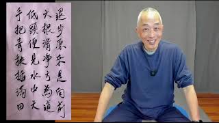 6/12/2023「六根清淨」by Denny K Miu (粵語)