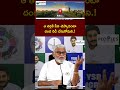 ఆ తల్లికి సీఐ చెప్పాడంటా దండ రెడీ చేసుకోమని | Ambati | People's Truth #politicalnews #shorts