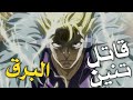 10 حقائق لم تسمع بها عن قاتل تنين الرعد لاكسس دريار فيري تيل Faiy Tail