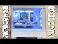 【総額33万円】いい感じに小さくて真っ白な自作PC組みました【Corei7 14700KF + RTX4070Ti Super】 #corei7 #rtx4070tisuper
