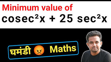 Minimum value of cosec²x + 25sec²x || #cbseclass10 #ntse #ioqmpreparation