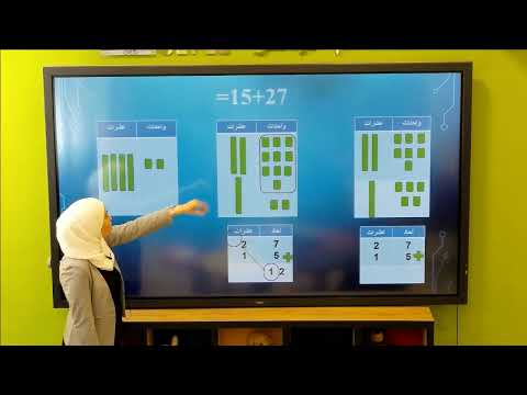 الثاني الرياضيات الجمع مع الحمل