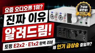 Why did they suddenly become popular? We explore why the TOPPING E2x2 OTG and Topping E1x2 OTG au...