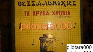 ΤΟ ΔΙΚΟ ΜΟΥ ΤΡΑΓΟΥΔΙ - ΤΖΟΡΝΤΑΝΕΛΛΙ chords