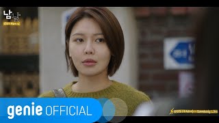 유연정 Yoo Yeon Jung - Somebody Like Official M/V