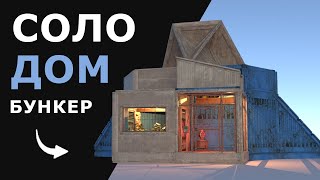 ПУДЕЛЬ - Комфортный, Дешевый & Простой СОЛО ДОМ с двойным БУНКЕРОМ | Магазин | Стартерка | РАСТ 2025
