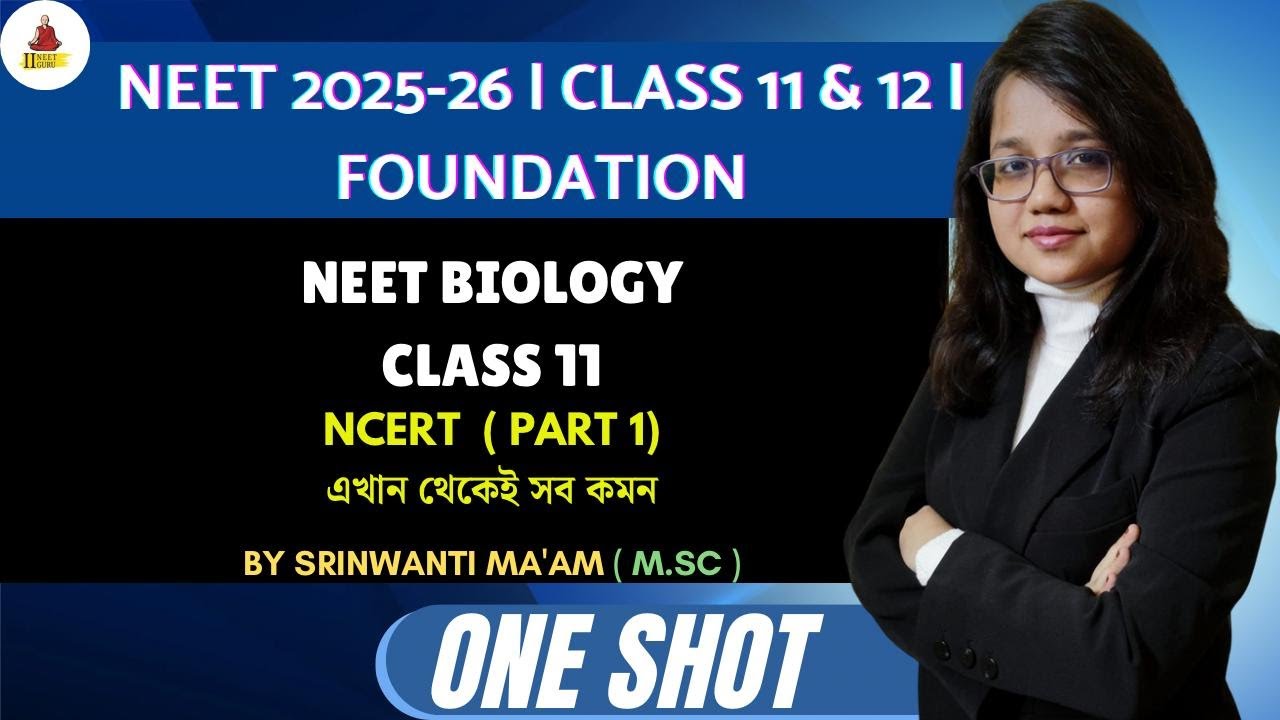 NEET Biology | NCERT ONE SHOT | Class 11 | Srinwanti ma'am ...