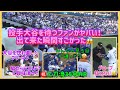 投手大谷を待つファンやばい❗️出てきた瞬間の歓声がすごかった😱#大谷翔平現地映像 #大谷翔平速報#ohtanishohei