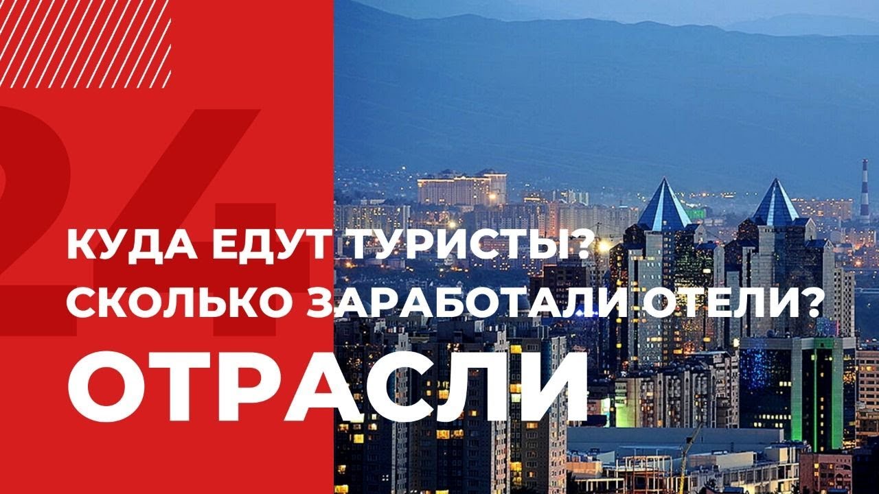 Как нынешняя геополитическая ситуация отражается на казахстанском ...