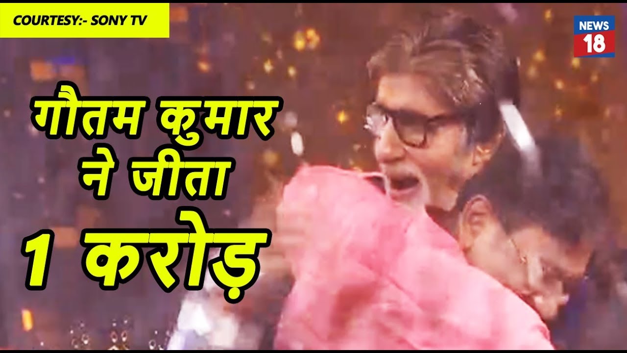Kaun Banega Crorepati 17 october, 2019 Episode 44 l Health Mantra