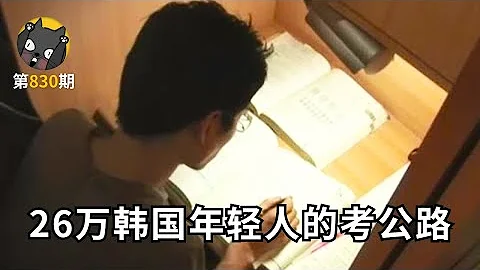 5平米的「內卷地獄」，擠着26萬韓國人的考公夢《求生存的艱難歲月》| 看電影了沒 - 天天要聞