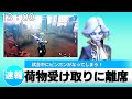 【第五人格】試合中に宅配が来た荷物受け取り型ジョゼフ【Identity V】【写真家】