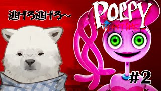 【POPPY PLAYTIME】シロクマ界最速のうめまろに追いつけるかな【シロクマVtuber/うめまろ】#2