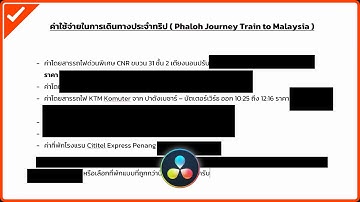 สร้างแถบดำเพื่อปิดข้อความที่ไม่ต้องการให้เห็นในวิดีโอแบบง่ายๆ ด้วยโปรแกรม DaVinci resolve