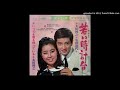 太田博之&安田道代 若い時計台 s42-3