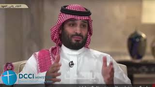 Crown Prince Of Saudi Arabia Rejects Most Hadiths Crown Prince Of Saudi Arabia Rejects Most Hadiths