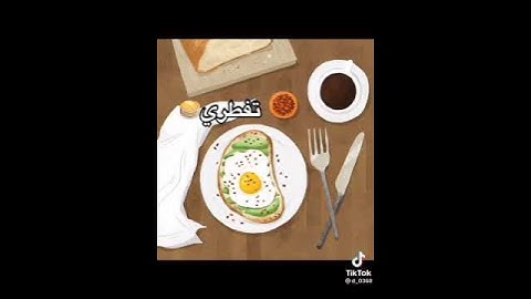 روتين صباحي لبنات لعمر 12، 11💯