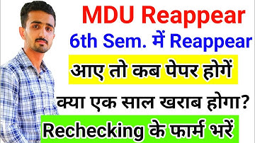 Mdu Reappear Problem 2022 || Mdu Final Year Reappear || Mdu Rechecking Process|| Mdu Reappear Exams