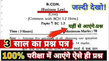 Business Law | Question Paper 2024 | Business Law Bcom 1st Year Question Paper| Important Questions