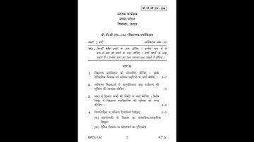 BPCS - 184   December 2022 Question Paper