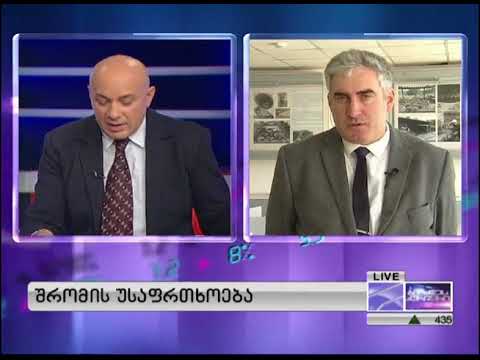 შრომის უსაფრთხოება   TV რუსთავი 2