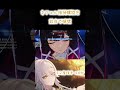 螺旋12層後半18秒 兹白月結晶#原神 #genshin #螺旋#spiralabyss #speedrun #兹白 #zibai