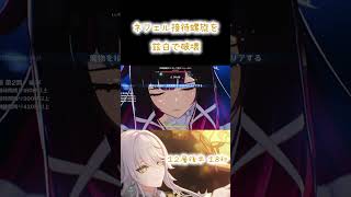 螺旋12層後半18秒 兹白月結晶#原神 #genshin #螺旋#spiralabyss #speedrun #兹白 #zibai