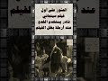 ٢٣ ـ العثور على أول فيلم سينمائي نادر يستخدم الخدع السينمائية عند أرملة بطل الفيلم