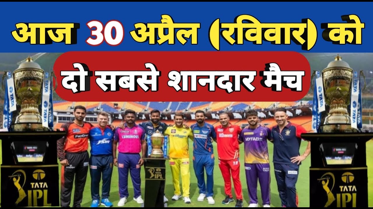 30 IPl Aaj Kiska Kiska Match Hai Aaj Ka Ipl Match 30-ipl-aaj-kiska-kiska-match-hai-aaj-ka-ipl-match