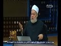 #والله_أعلم د.علي جمعة: الغناء حسنه