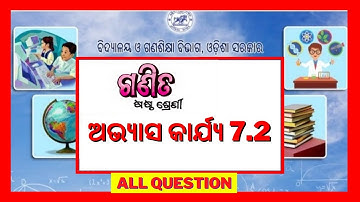 OSEPA | CLASS 6 | MATHEMATICS | CHAPTER -5 | @OSEPA CLASS_6ଗଣିତ ଅଭ୍ୟାସ କାର୍ଯ୍ୟ  7.2