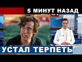 "ЛЖИВЫЕ!" - Разъяренный Галкин 5 минут назад обратился к поклонникам