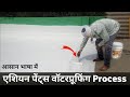 How to apply asian paint damp proof on roof  asian paint waterproofing full process hindi