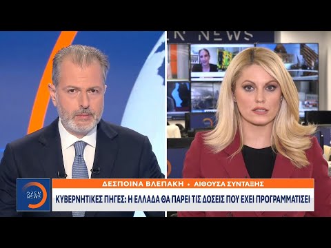 Κυβερνητικές πηγές: Η