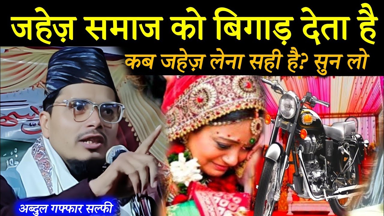 9 January 2026 Full Bayan || Molana Abdul Gaffar salafi New Bayan || Abdul Gaffar salfi ki Taqrir 