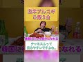 【大食い】激辛プルコギが辛ウマ！オンザライスして韓国のりで巻いて食べたら美味しすぎ[チャミスル 참이슬]5kg [10人前]9000kcal【木下ゆうか】#shorts