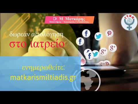Laser θεραπεία γυναικείας