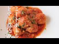 【イタリアン】ミートボールのトマト煮込みの作り方 ポルペッティという料理