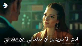 مسلسل حياة جديدة الحلقة 7 اعلان 2 مترجم HD