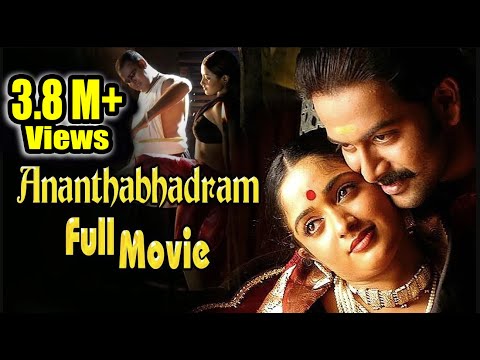 Anandabhadram Malayalam Full Movie | Prithiviraj Sukumaran | Kavya Madhavan | Biju Menon