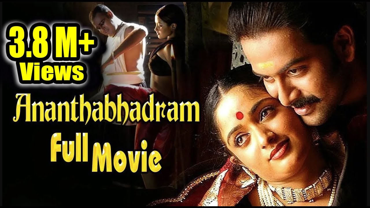  Anandabhadram Malayalam Full Movie | Prithiviraj Sukumaran | Kavya Madhavan | Biju Menon