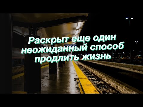 Раскрыт еще один