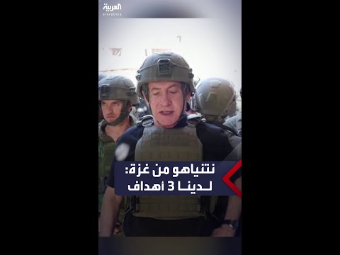 نتنياهو من قطاع غزة لدينا ٣ أهداف