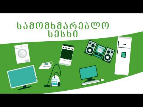 Georgian Credit ქართული კრედიტი