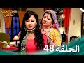 مسلسل هندي ومن الحب ما قتل الحلقة 48 