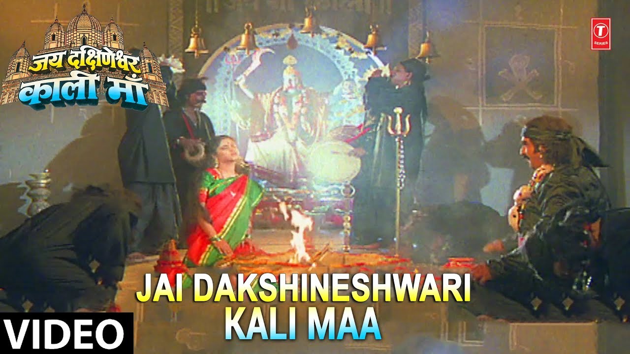 Jai Dakshineshwari Kali Maa Full Song Jai Dakshineshwari Kali Maa